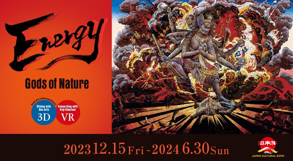 Special Exhibition, “Energy”