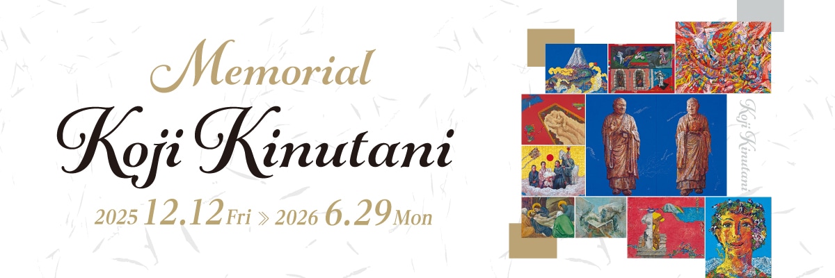 Special Exhibition, “Memorial Koji Kinutani”